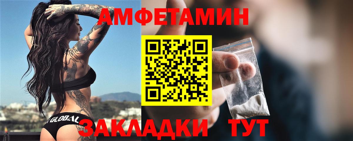 АМФЕТАМИН  Амфетамин 98%  Вход с VPN  Борзя 