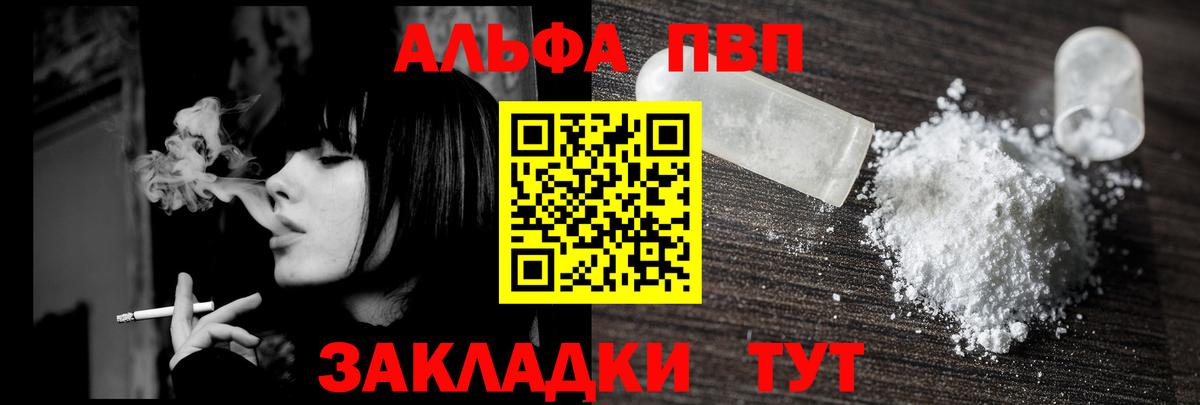 Борзя  Альфа ПВП кристаллы  Alpha-PVP СК  Вход с VPN 