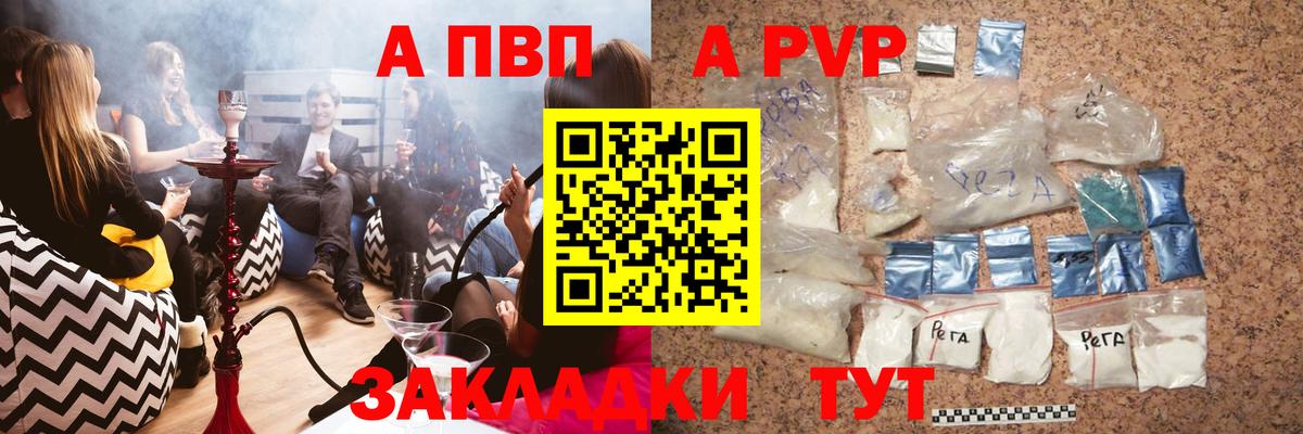 Alpha PVP VHQ Борзя