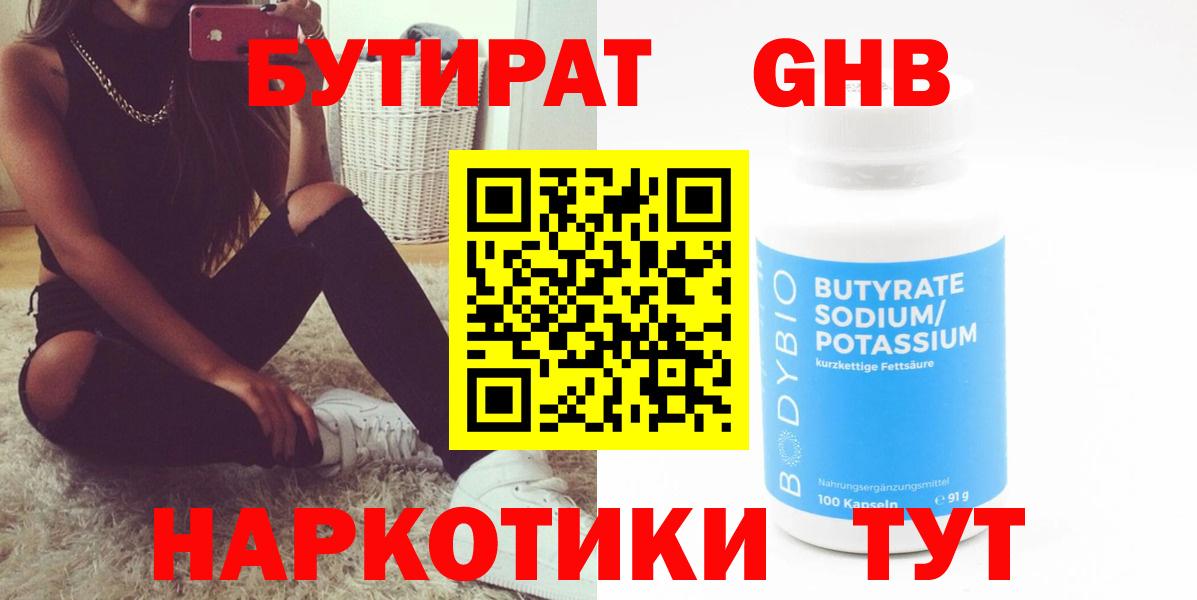Борзя  Бутират вода  Вход с VPN 
