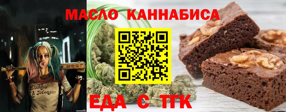 Canna-Cookies конопля  Вход с VPN  Борзя 