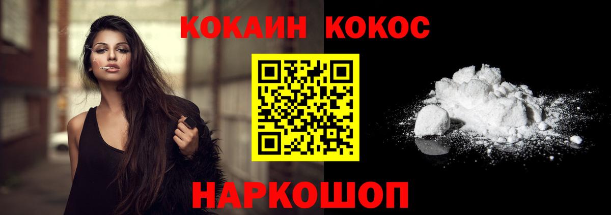 Кокаин FishScale Борзя