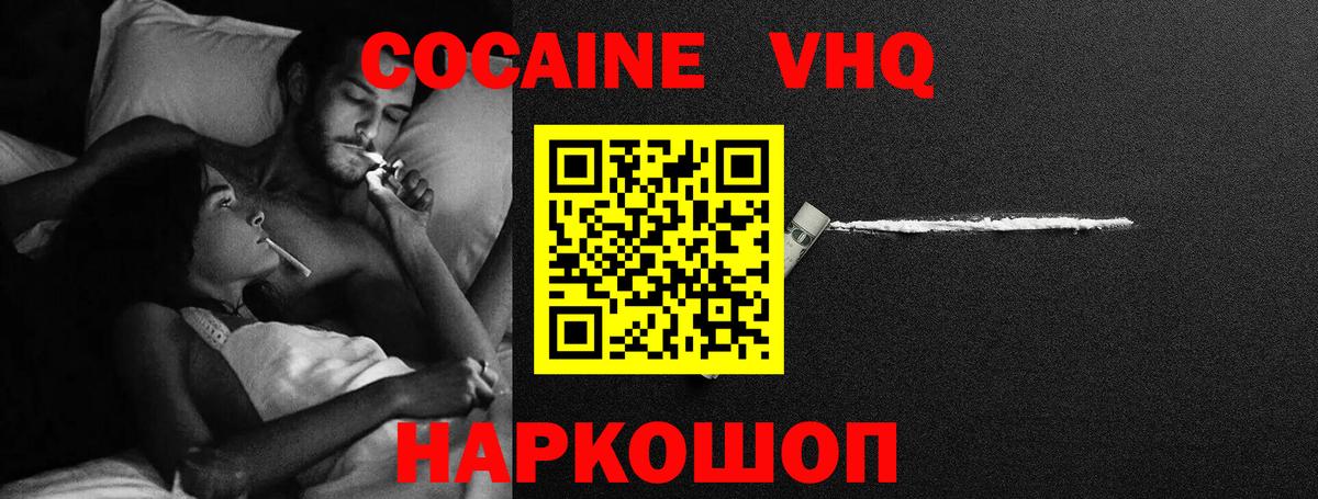 Борзя  Кокаин  Вход с VPN  КОКАИН Columbia  даркнет сайт  COCAIN VHQ 