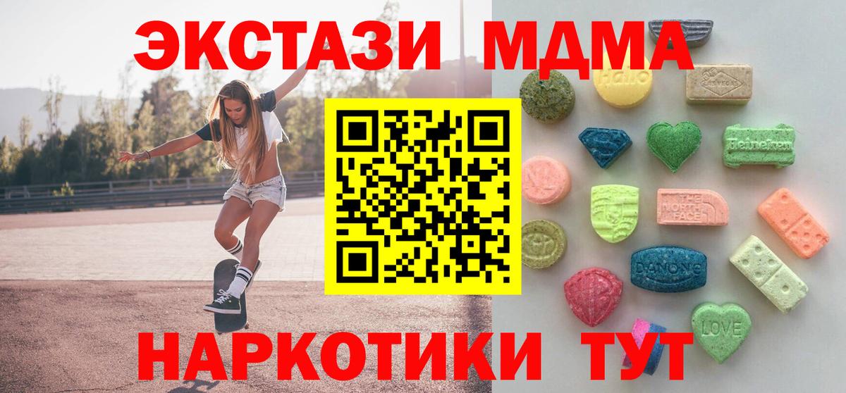 Ecstasy MDMA Борзя