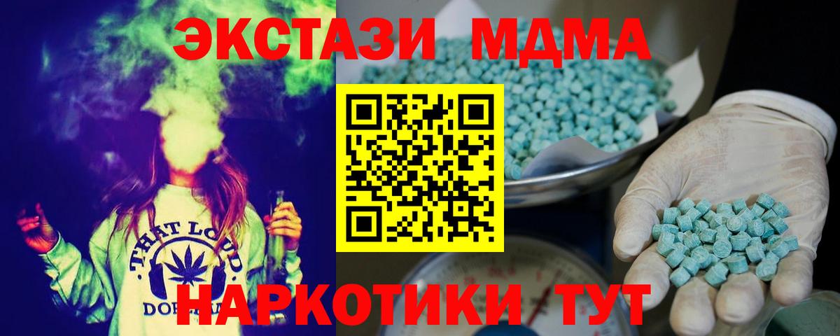Борзя  Экстази MDMA  Вход с VPN  Ecstasy 280 MDMA 