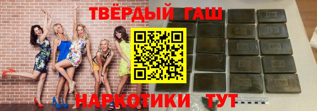 закладка  ГАШ Изолятор  Вход с VPN  Борзя 