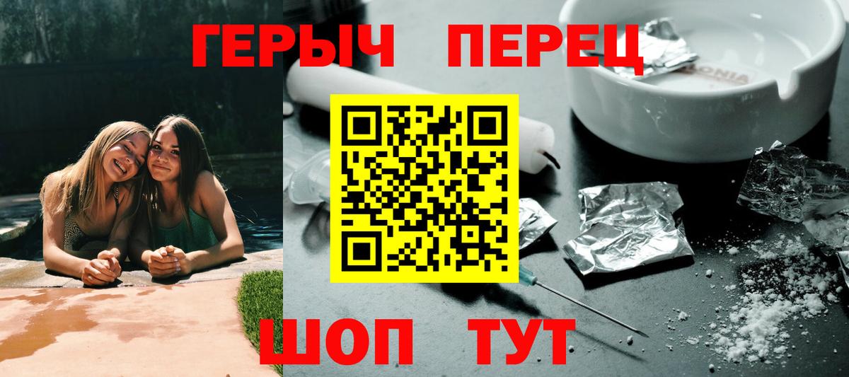 Героин  Вход с VPN  Борзя  Героин Афган 