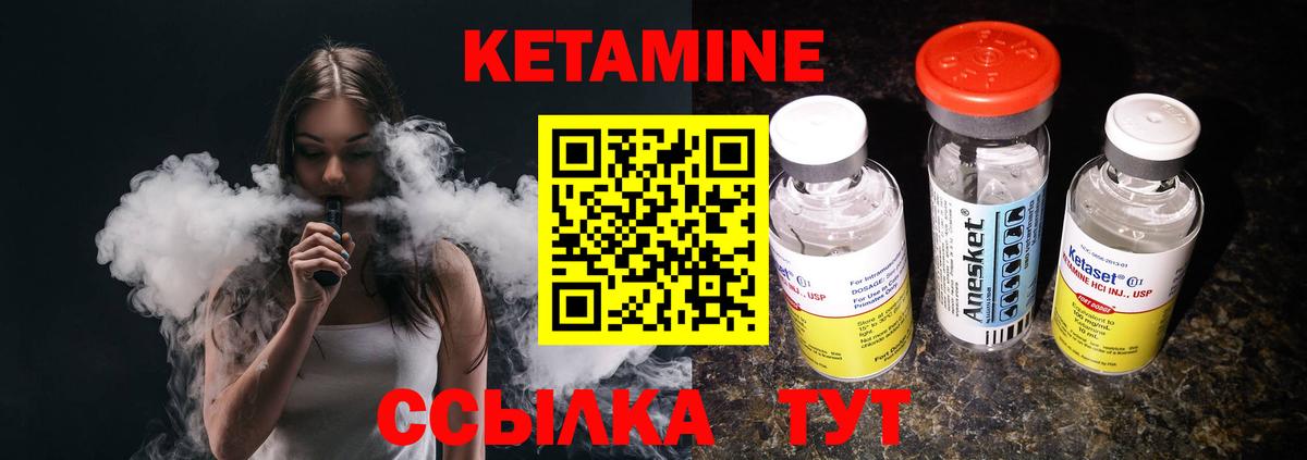 Борзя  КЕТАМИН VHQ  Вход с VPN 