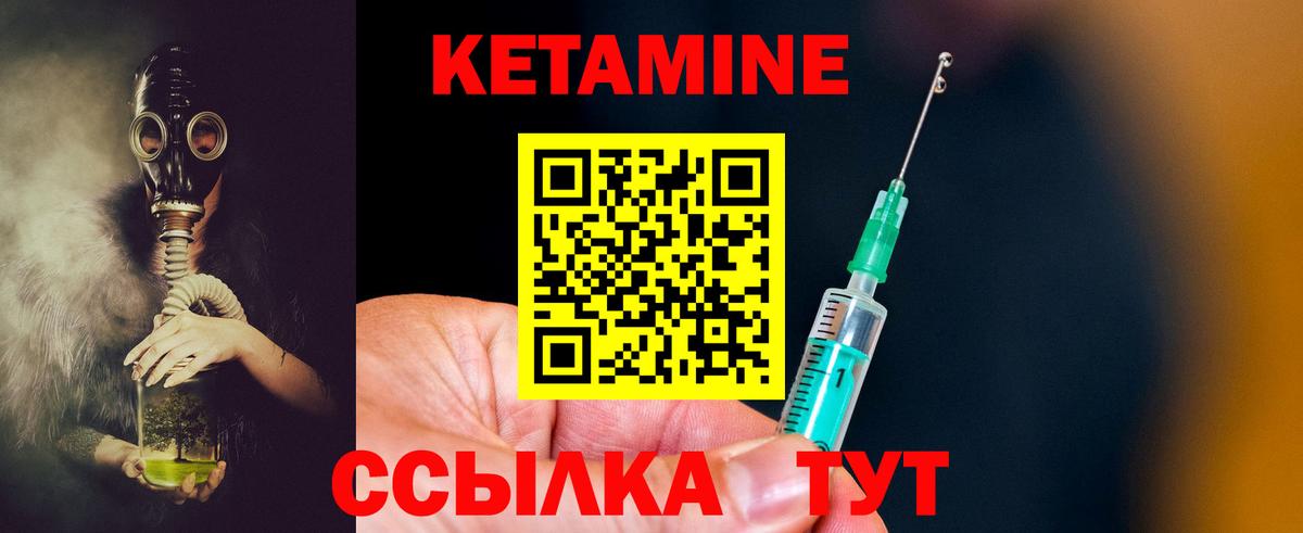Кетамин VHQ Борзя