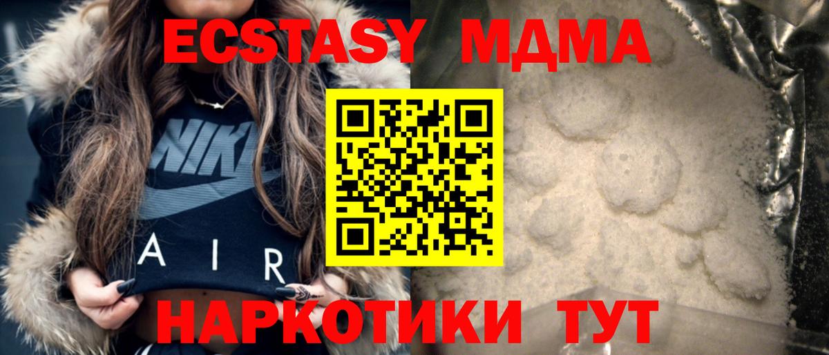 MDMA VHQ  MDMA  MDMA молли  Борзя  Вход с VPN 