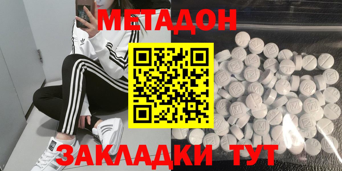 Метадон VHQ Борзя