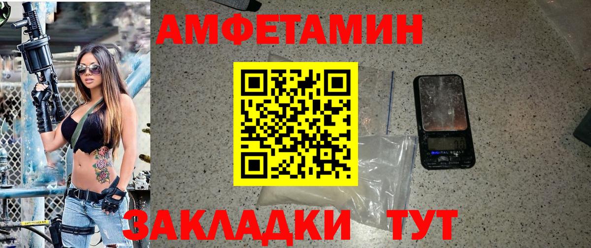МЕТАМФЕТАМИН пудра Борзя