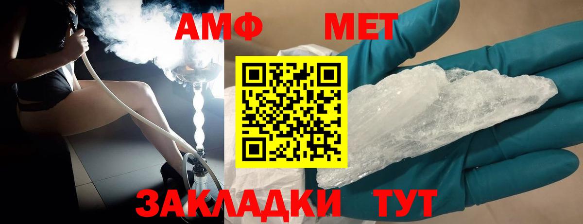 Борзя  Первитин кристалл  Вход с VPN 