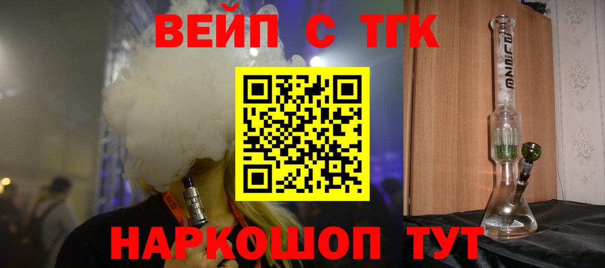   маркетплейс  Вход с VPN  Дистиллят ТГК Wax  Борзя  ТГК гашишное масло 